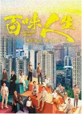 都市剧集长线连载索引条目封面